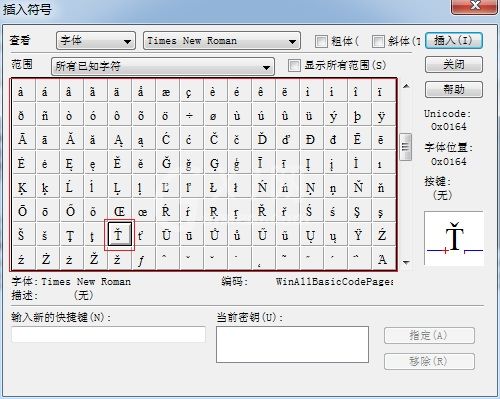 MathType编辑加音调的字母的操作步骤截图