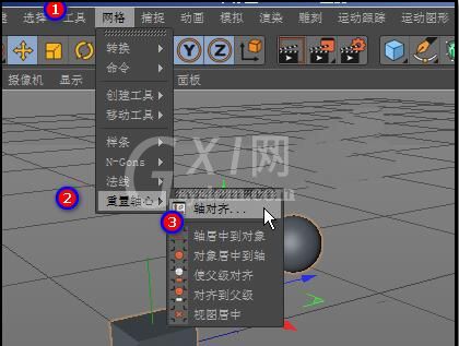 C4D将坐标轴移回到物体中心的方法截图