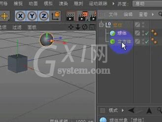 C4D将坐标轴移回到物体中心的方法截图