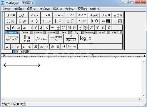 MathType编辑加长箭头的详细方法截图