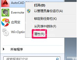 WIN10查找软件安装目录的简单教程截图