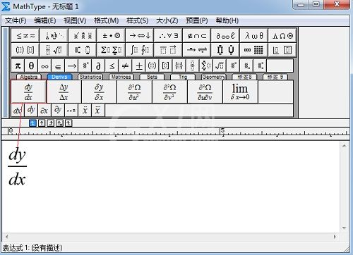 MathType编辑微分符号的操作流程截图