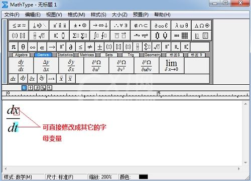 MathType编辑微分符号的操作流程截图