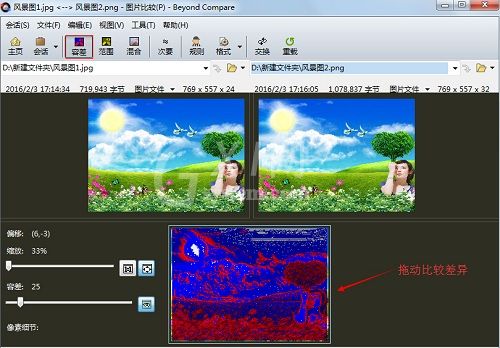 Beyond Compare对比图片差异的操作方法截图