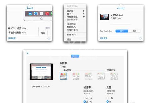 Duet Display连接MacBook的详细方法截图