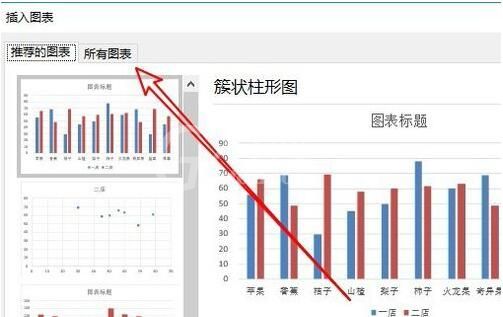 excel2016插入树状图的具体步骤截图