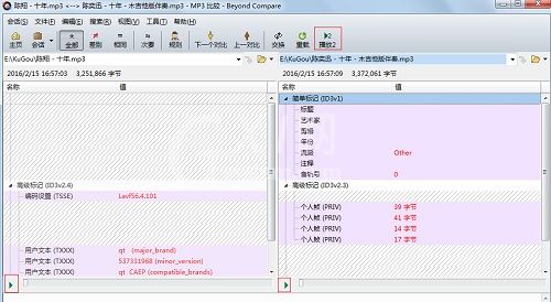 Beyond Compare比较MP3文件的操作方法截图