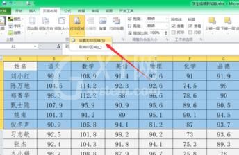 excel2016设置打印区域的方法截图