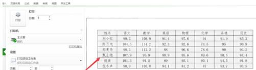 excel2016设置打印区域的方法截图