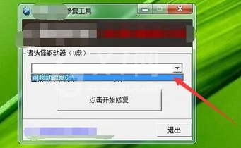 金士顿u盘修复工具2012使用操作教程截图