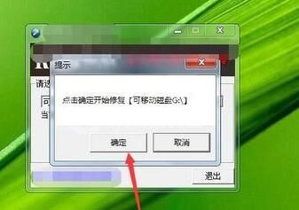 金士顿u盘修复工具2012使用操作教程截图