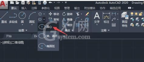 AutoCAD2020设计椭圆的方法步骤截图