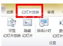 ppt2013录制讲解视频的图文方法截图