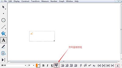 几何画板打出角度符号的简单步骤截图