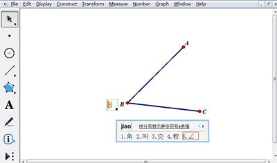 几何画板打出角度符号的简单步骤截图