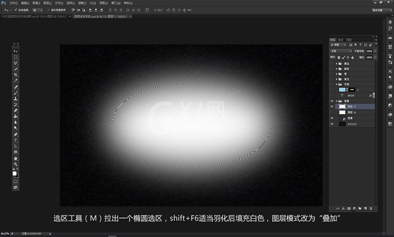 photoshop打造冷冻字体效果的图文操作方法截图