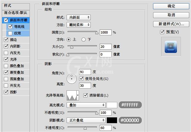 photoshop打造冷冻字体效果的图文操作方法截图