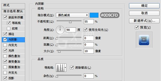 photoshop打造冷冻字体效果的图文操作方法截图