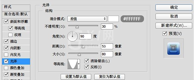 photoshop打造冷冻字体效果的图文操作方法截图