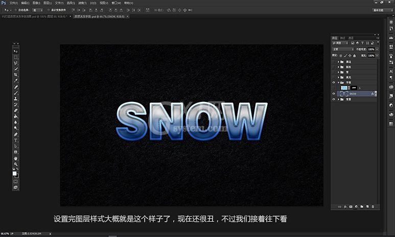 photoshop打造冷冻字体效果的图文操作方法截图