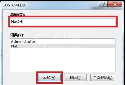 ppt2013设置自定义字典的简单方法截图