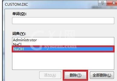 ppt2013设置自定义字典的简单方法截图