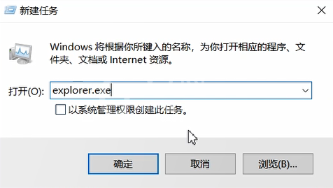 Windows资源管理器已停止工作的解决方法截图