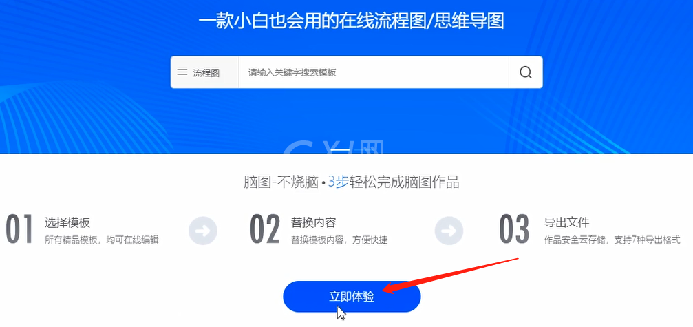 简单流程图的制作方法截图