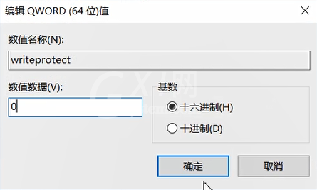 磁盘被写保护解除的方法教程截图