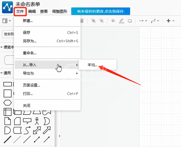 简单流程图的制作方法截图