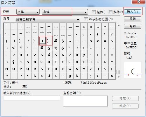 MathType打出六角括号的简单方法截图