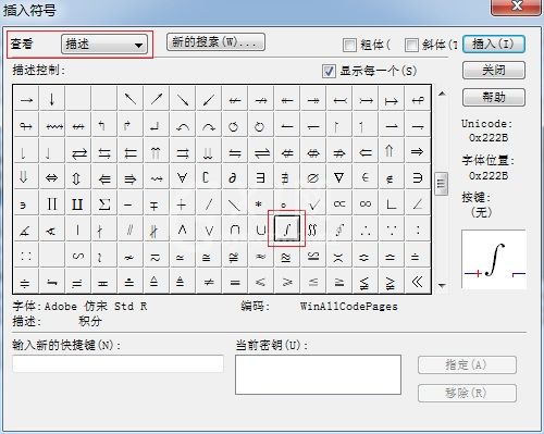 MathType编辑斜积分符号的操作方法截图