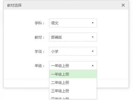 希沃白板听写功能使用操作方法截图