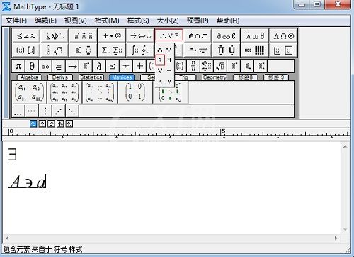 MathType编辑存在符号的操作方法截图