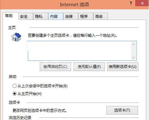 WIN10系统浏览器设置主页的详细步骤截图