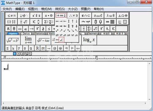 MathType编辑直角箭头的简单方法截图