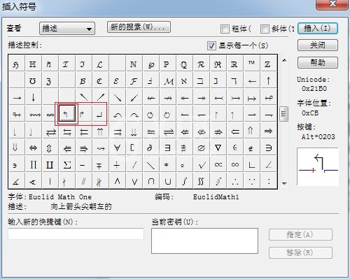 MathType编辑直角箭头的简单方法截图