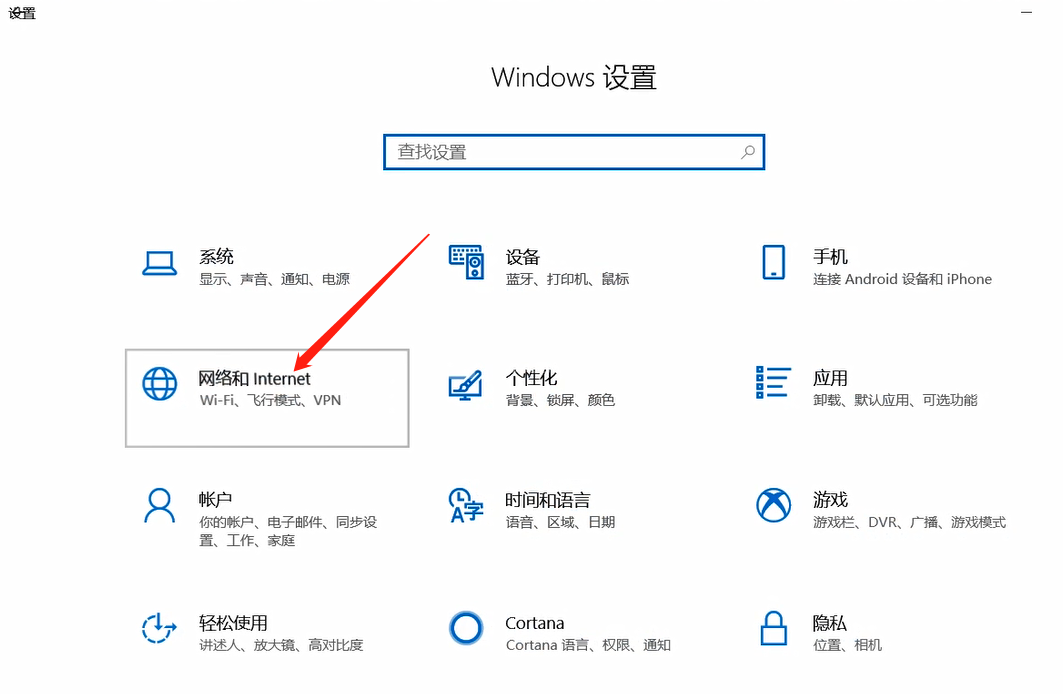 设置DNS的方法步骤截图