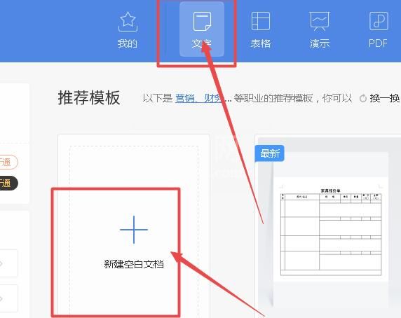 word使用计算器快速计算数据的具体操作方法截图