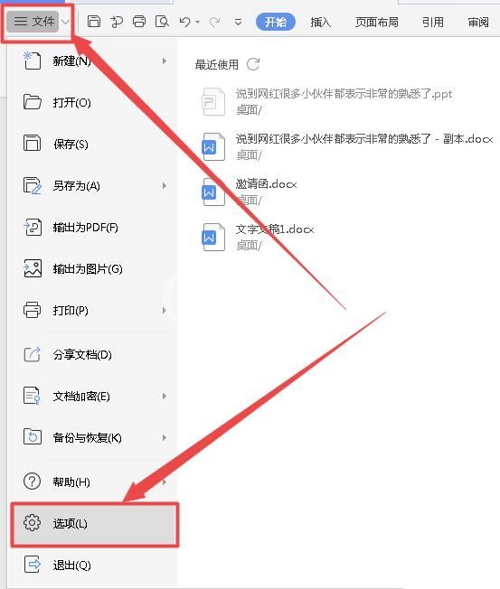 word使用计算器快速计算数据的具体操作方法截图