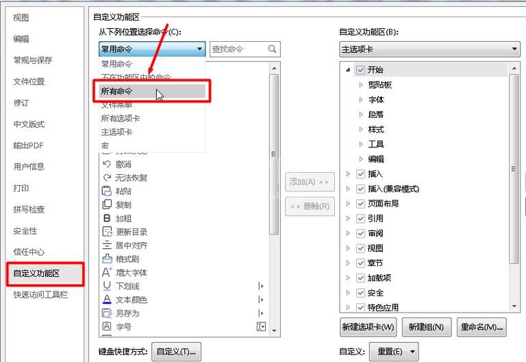 word使用计算器快速计算数据的具体操作方法截图