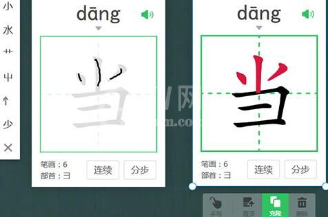 希沃白板在屏幕上写字的操作步骤截图