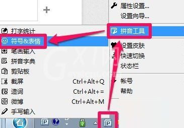 word输入打对钩符号的详细方法截图