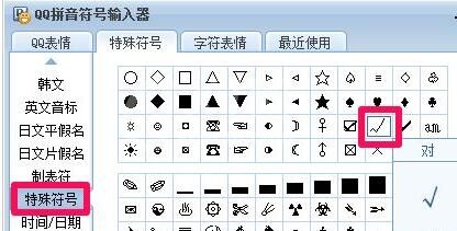 word输入打对钩符号的详细方法截图