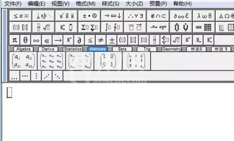 MathType编辑指数的基础方法截图