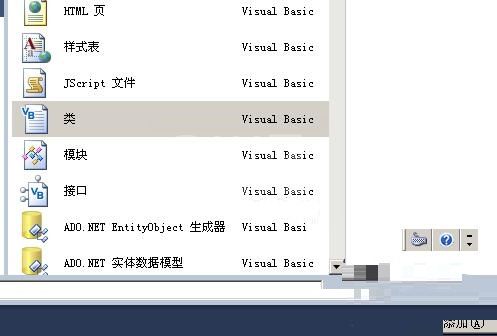 Visual Studio添加类的图文方法截图