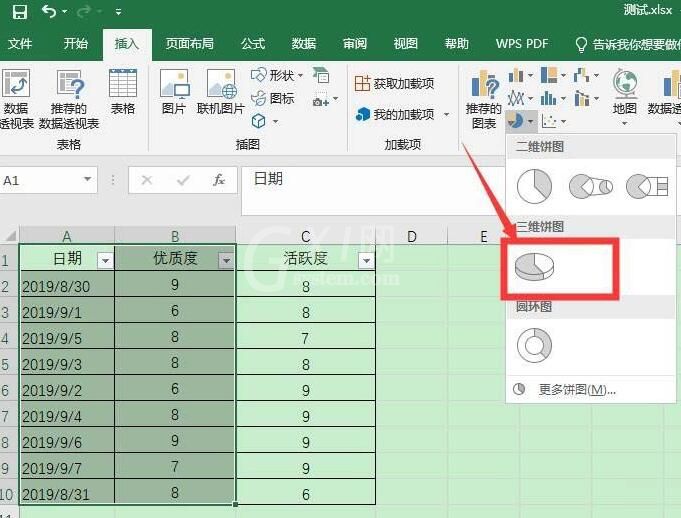 Excel表格中数据转成三维立体饼图的具体操作截图