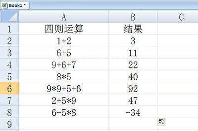 Excel批量计算加减乘除的操作方法截图