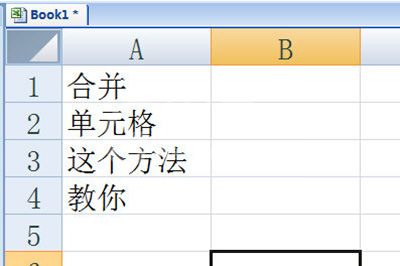 Excel把多行数据合并的操作方法截图