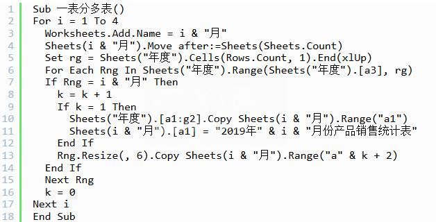 Visual Basic将年表分成四份季度表的详细方法截图